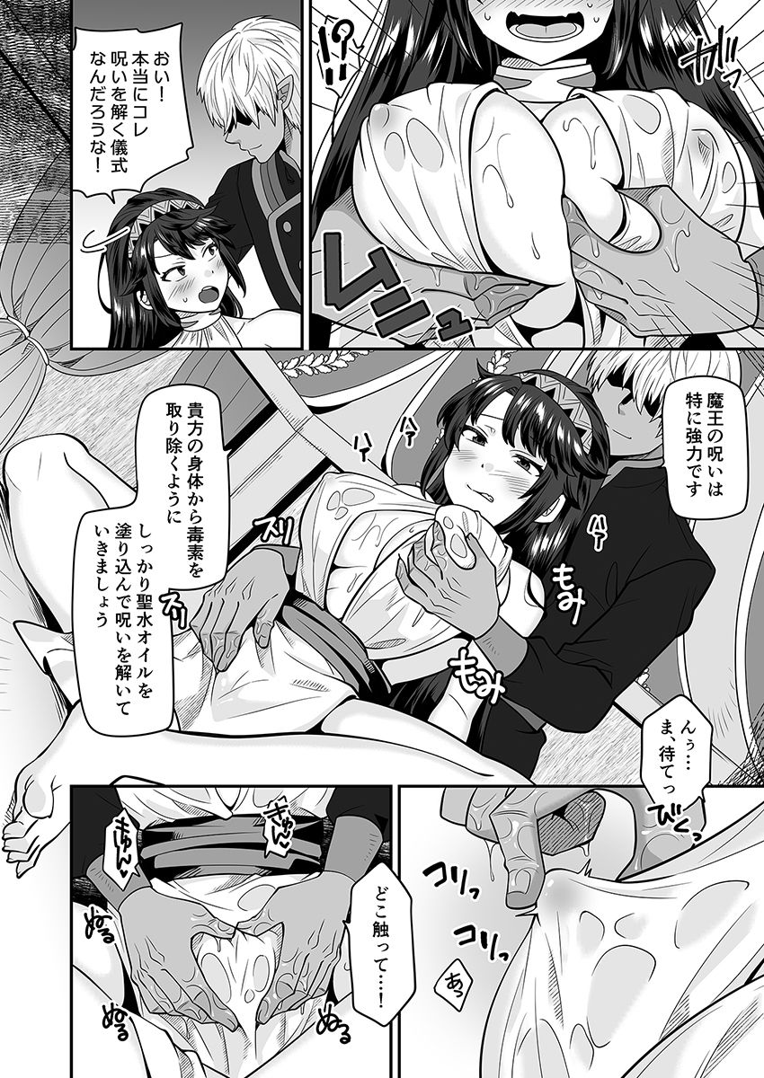 TS勇者はエルフに騙される - サンプル画像 2