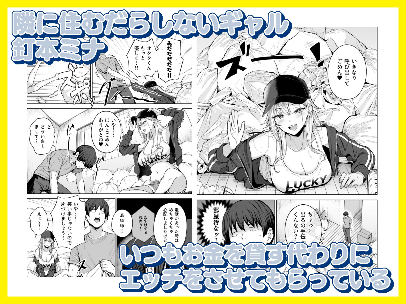だらしないギャルにお金を貸してヤらせてもらう生活2 - サンプル画像 1