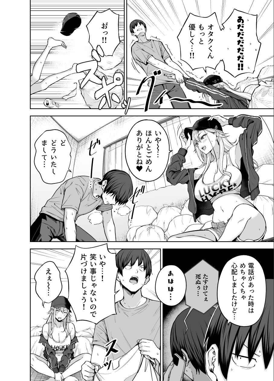 だらしないギャルにお金を貸してヤらせてもらう生活2 - サンプル画像 6