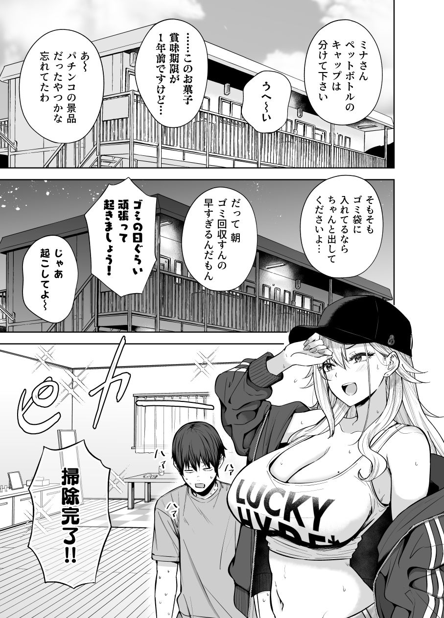 だらしないギャルにお金を貸してヤらせてもらう生活2 - サンプル画像 7