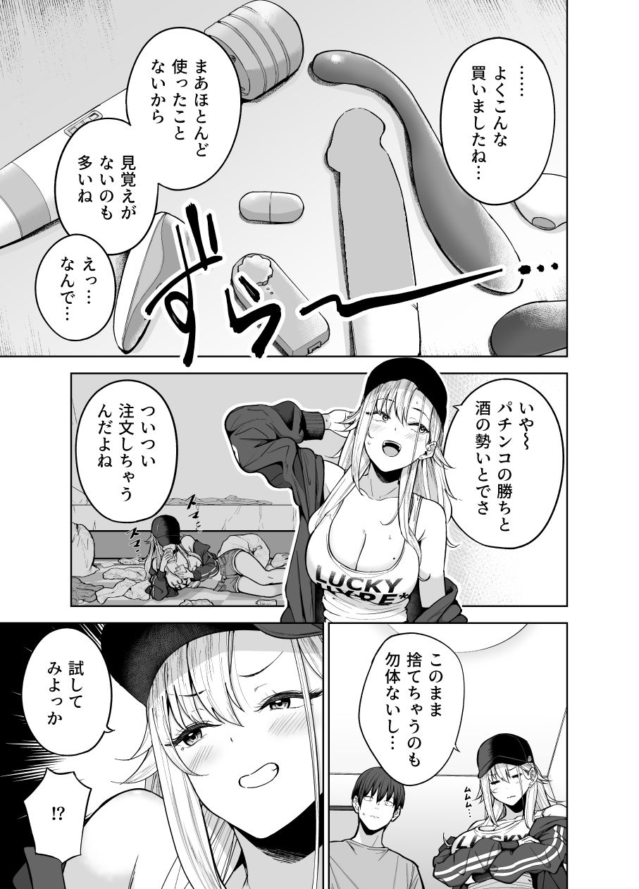 だらしないギャルにお金を貸してヤらせてもらう生活2 - サンプル画像 9
