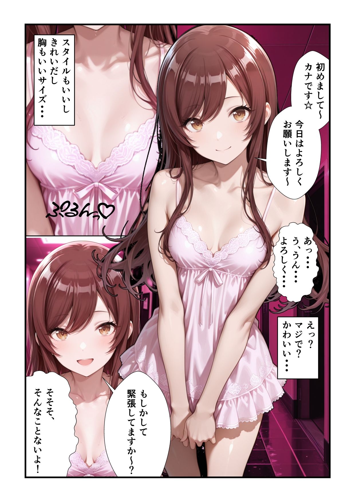 風俗店アリスランド 担当:カナ  童貞の僕が天真爛漫なギャル美少女に筆おろしをしてもらう話 - サンプル画像 1