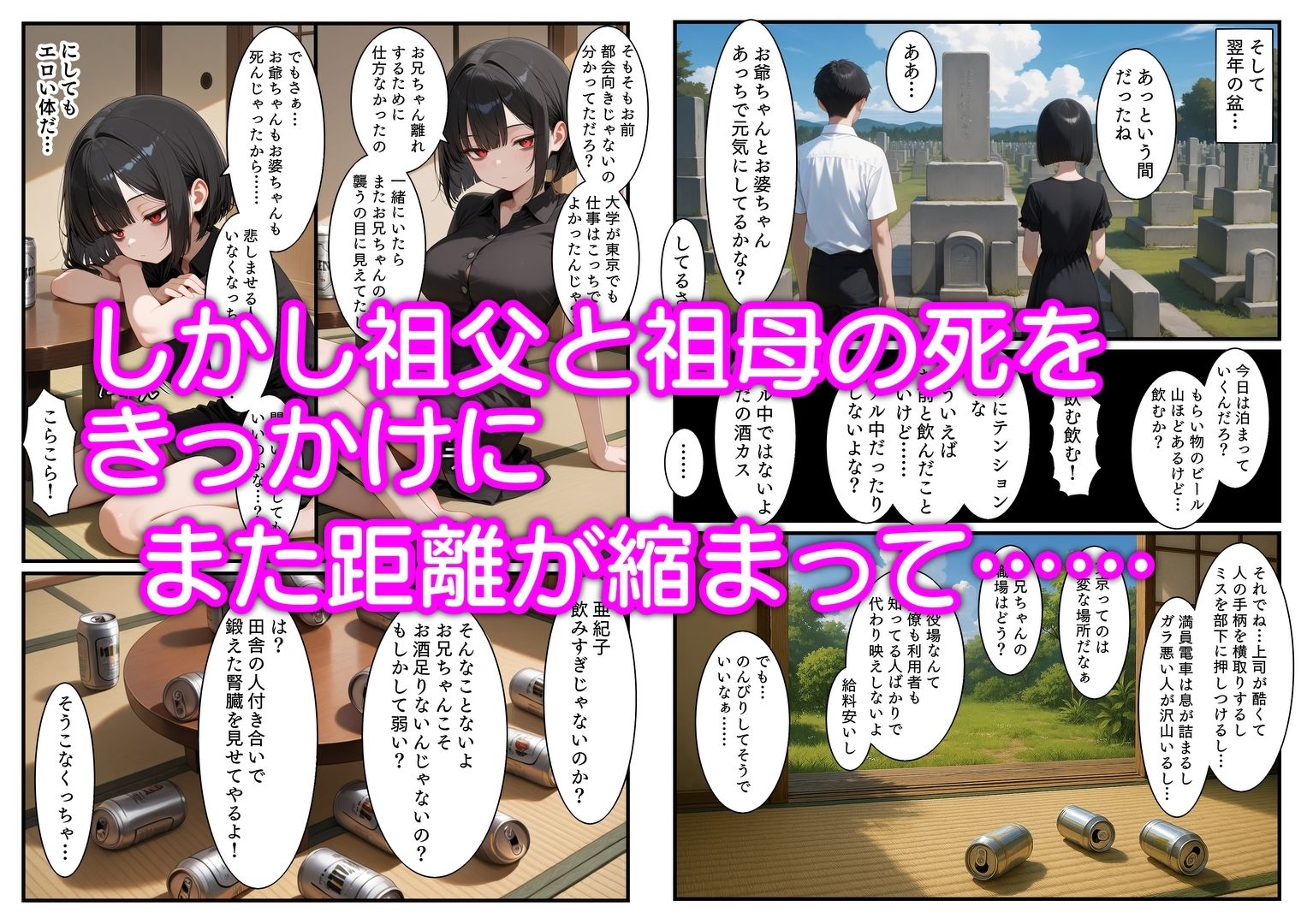 学生だった妹とアナルエッチした 31歳になった妹を精液便器にした - サンプル画像 3