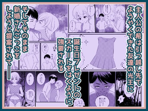 ボクは昔、オトコだった - サンプル画像 1