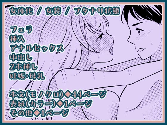 ボクは昔、オトコだった - サンプル画像 6