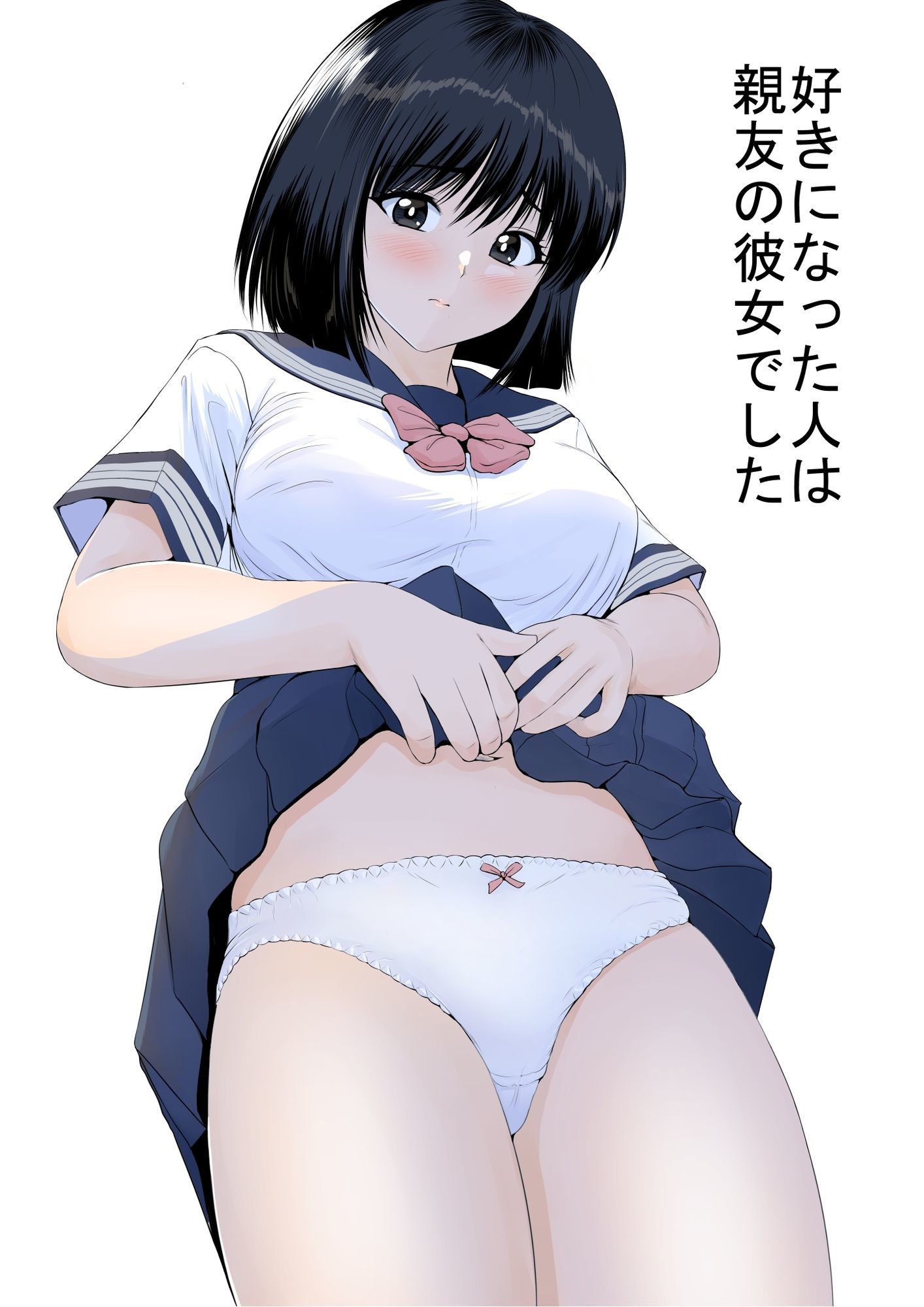 親友の彼女 - サンプル画像 1