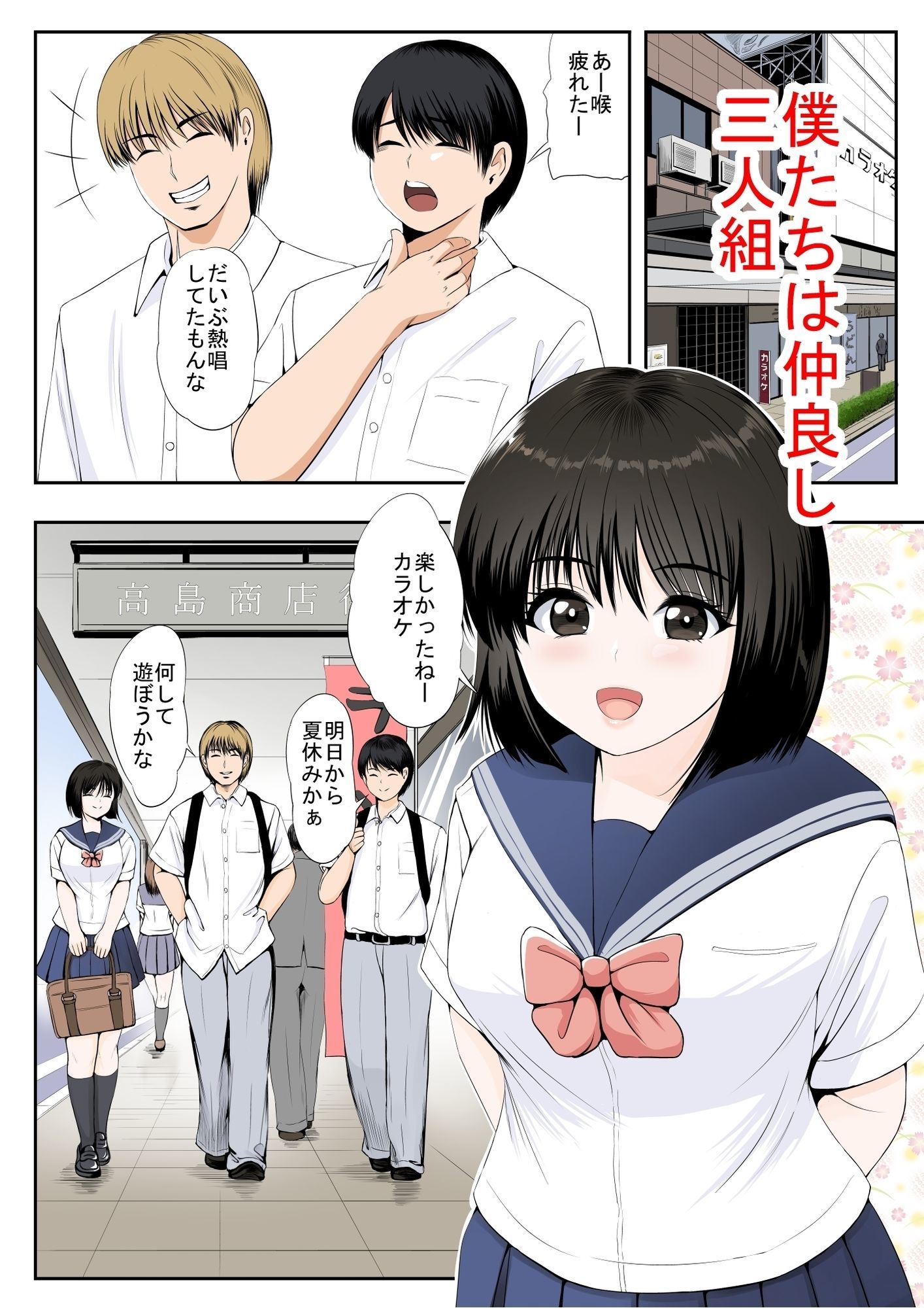 親友の彼女 - サンプル画像 2