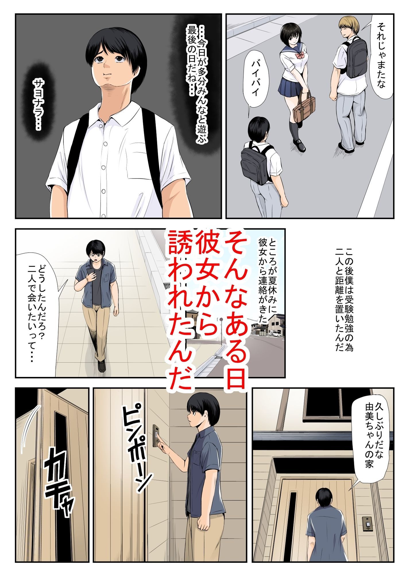 親友の彼女 - サンプル画像 6