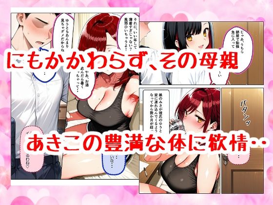 彼女の母親が エロかわいすぎる話 - サンプル画像 2