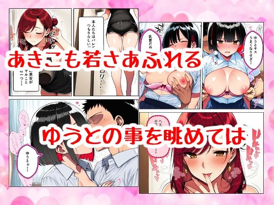 彼女の母親が エロかわいすぎる話 - サンプル画像 3