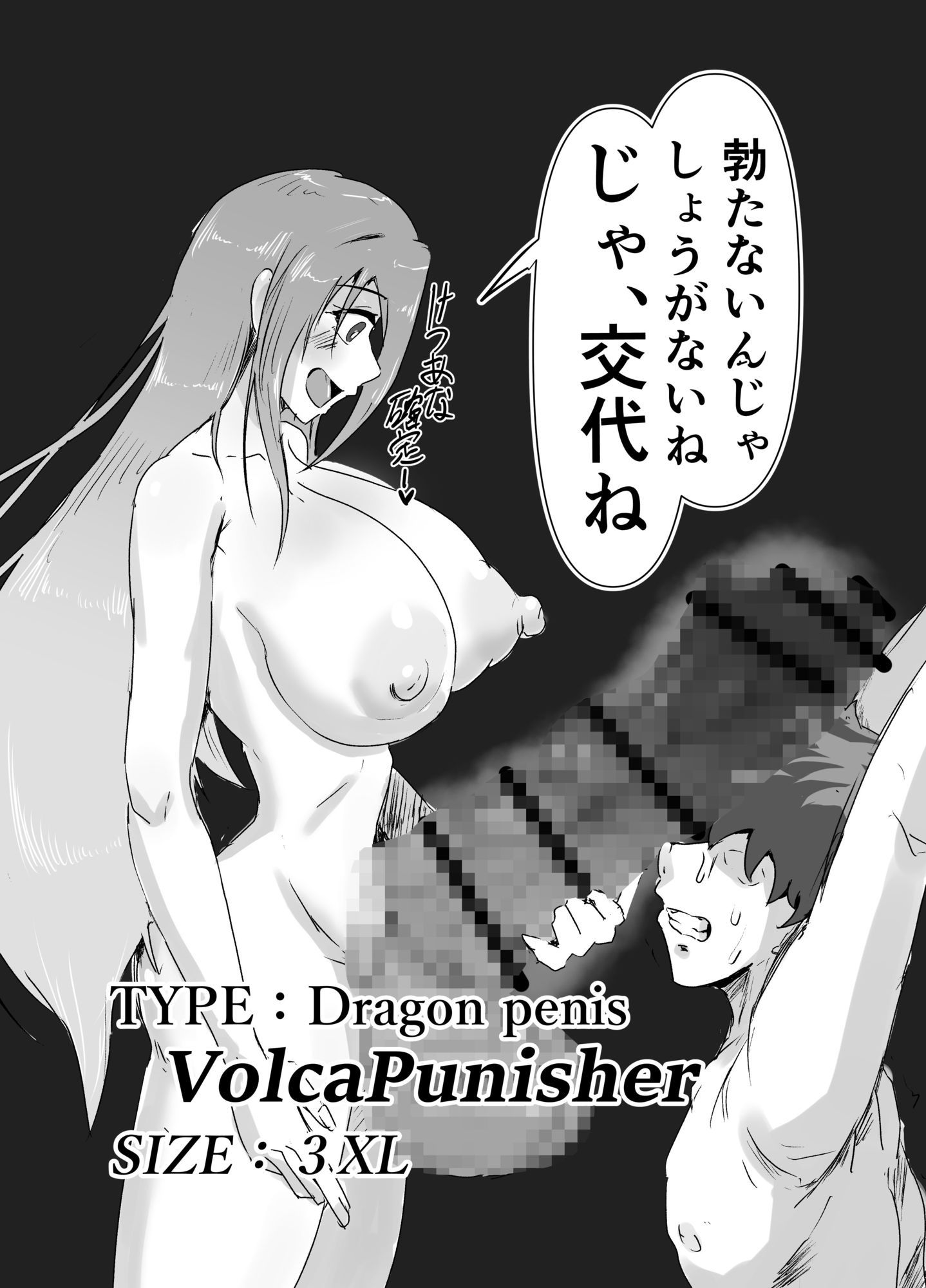 チャラ男を逆レしてメス男子にメス堕ちさせるお話 - サンプル画像 9