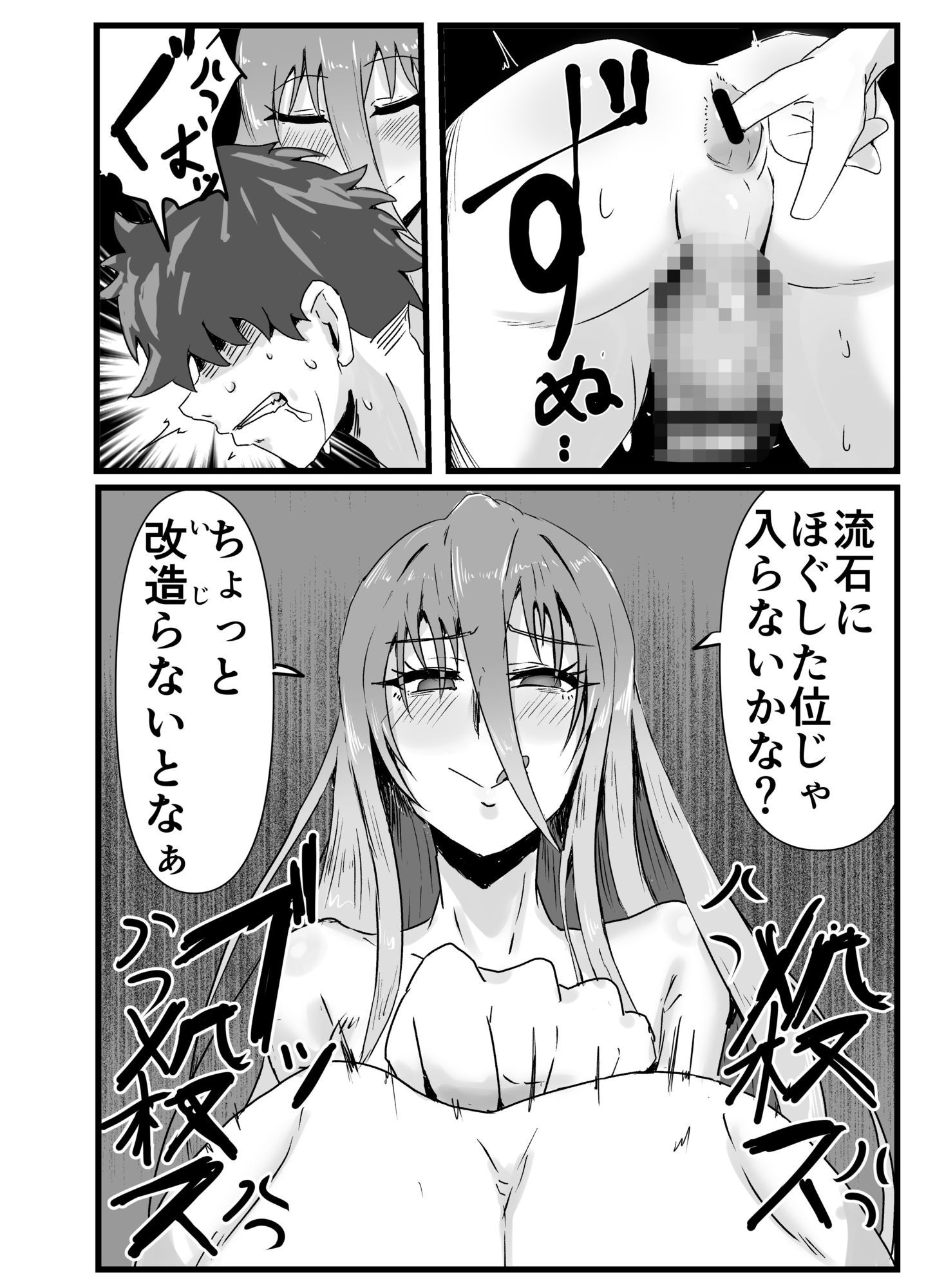 チャラ男を逆レしてメス男子にメス堕ちさせるお話 - サンプル画像 10