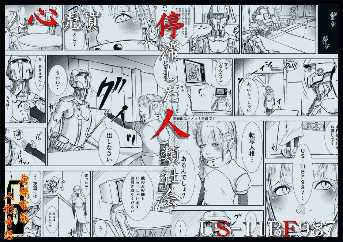唐繰電氣人形奇想 第三話 - サンプル画像 4
