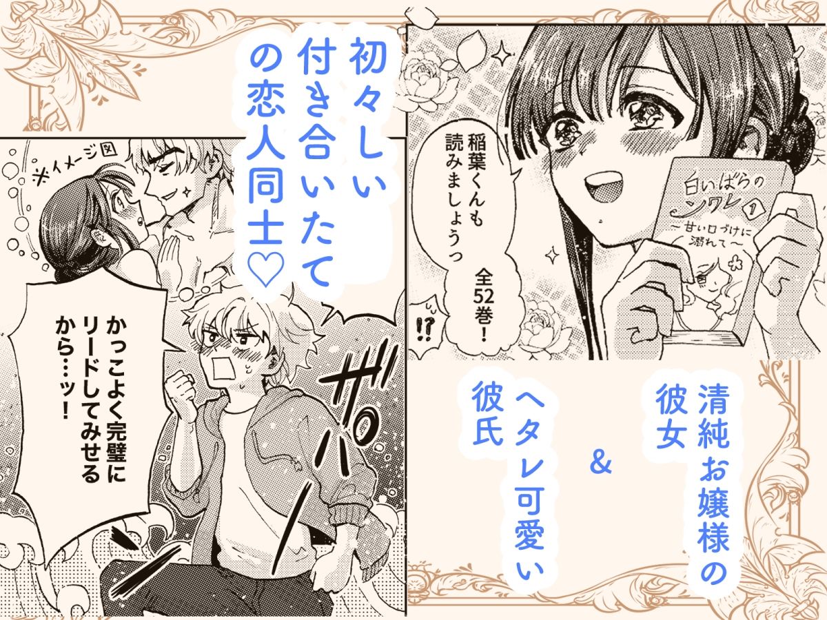 巨根彼女と肉穴彼氏  性器逆転でイチャラブ両想いセックス - サンプル画像 2