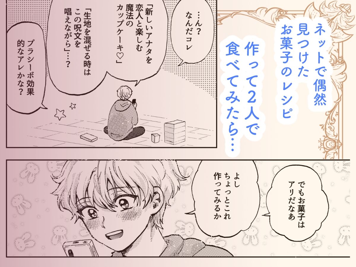 巨根彼女と肉穴彼氏  性器逆転でイチャラブ両想いセックス - サンプル画像 3