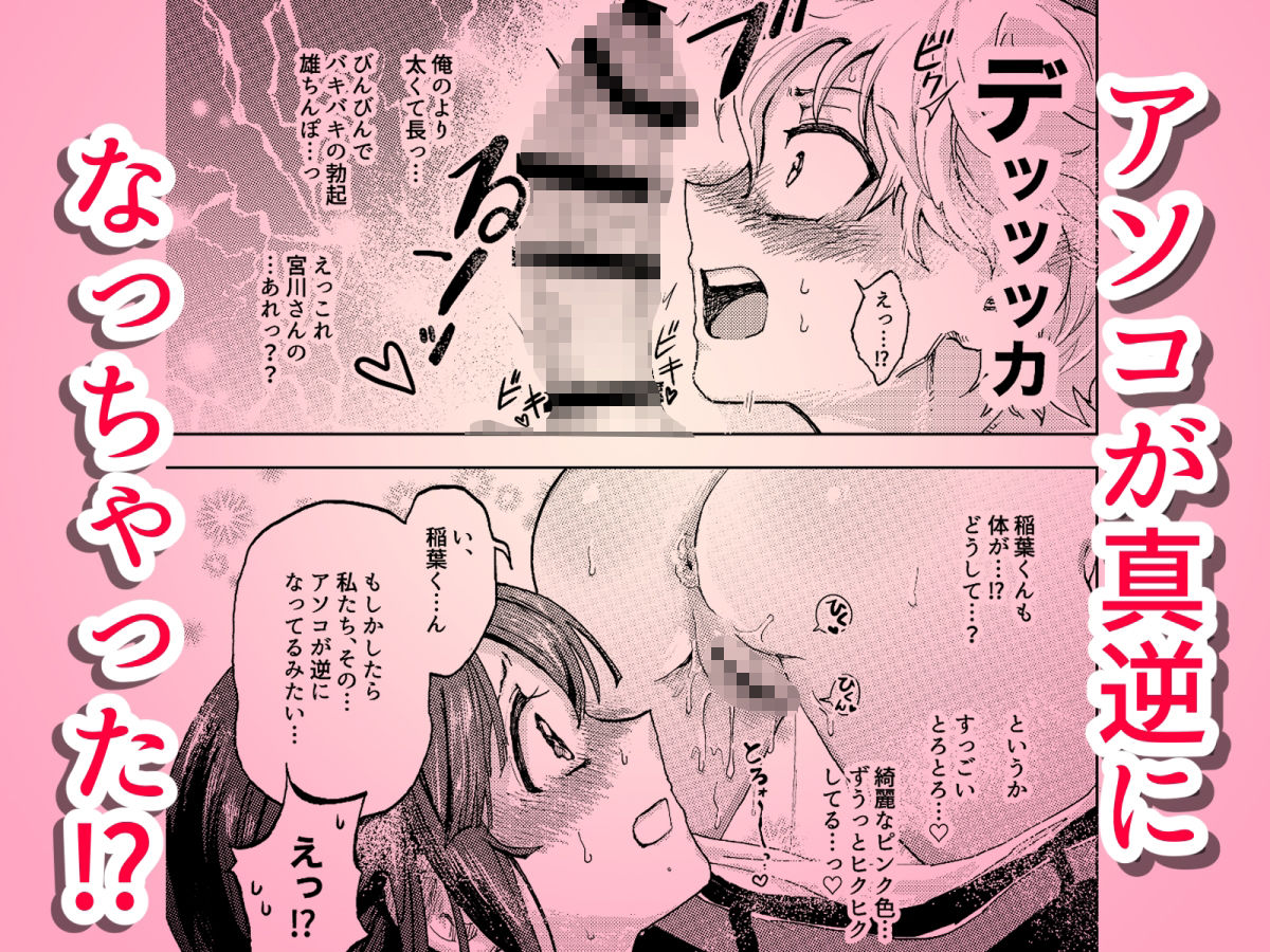 巨根彼女と肉穴彼氏  性器逆転でイチャラブ両想いセックス - サンプル画像 4