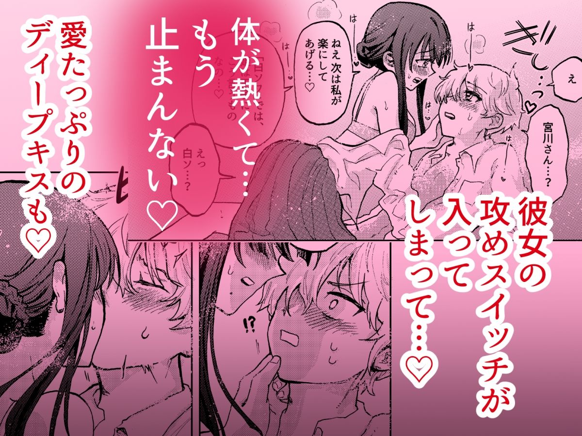 巨根彼女と肉穴彼氏  性器逆転でイチャラブ両想いセックス - サンプル画像 6