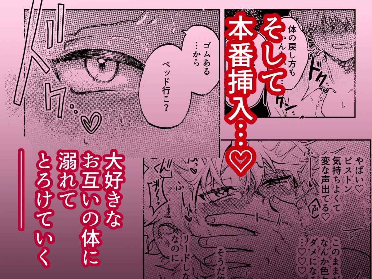 巨根彼女と肉穴彼氏  性器逆転でイチャラブ両想いセックス - サンプル画像 8