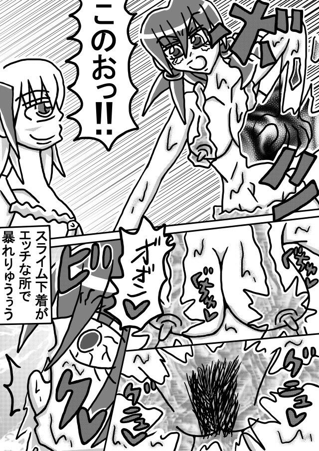 人外レズクエスト「スライム村後編」第一話〜第三話まとめ - サンプル画像 1