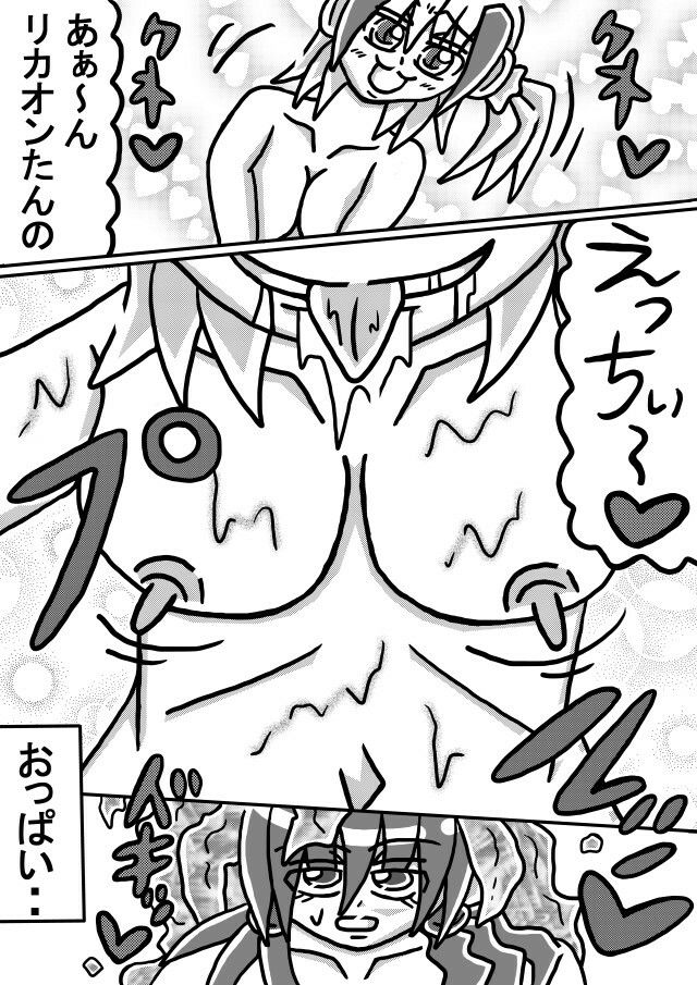 人外レズクエスト「スライム村後編」第一話〜第三話まとめ - サンプル画像 2