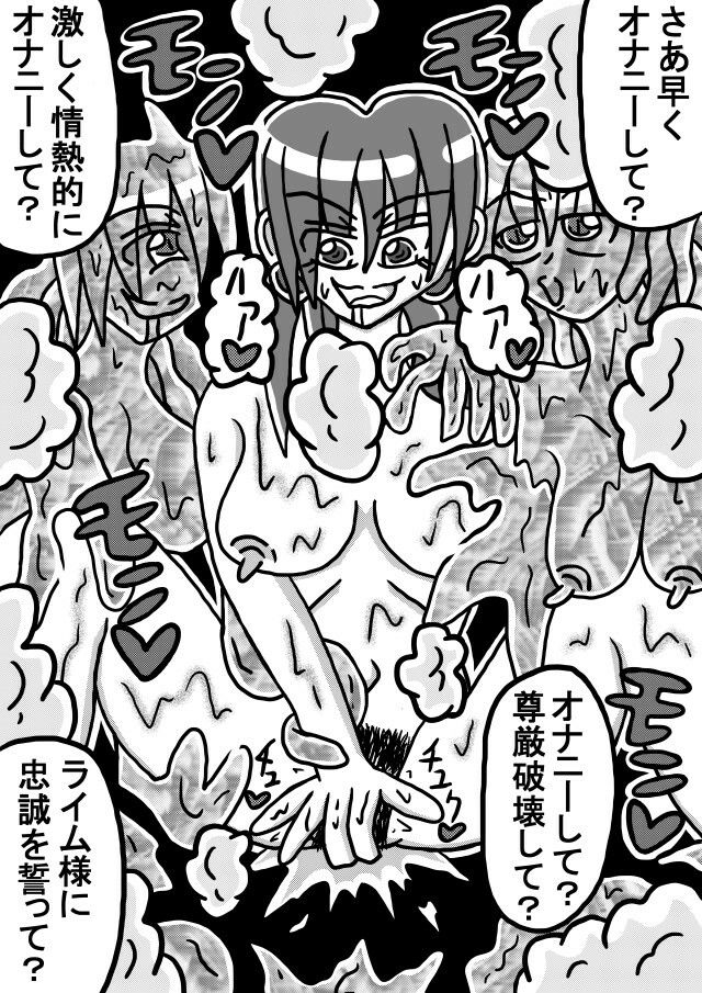 人外レズクエスト「スライム村後編」第一話〜第三話まとめ - サンプル画像 3