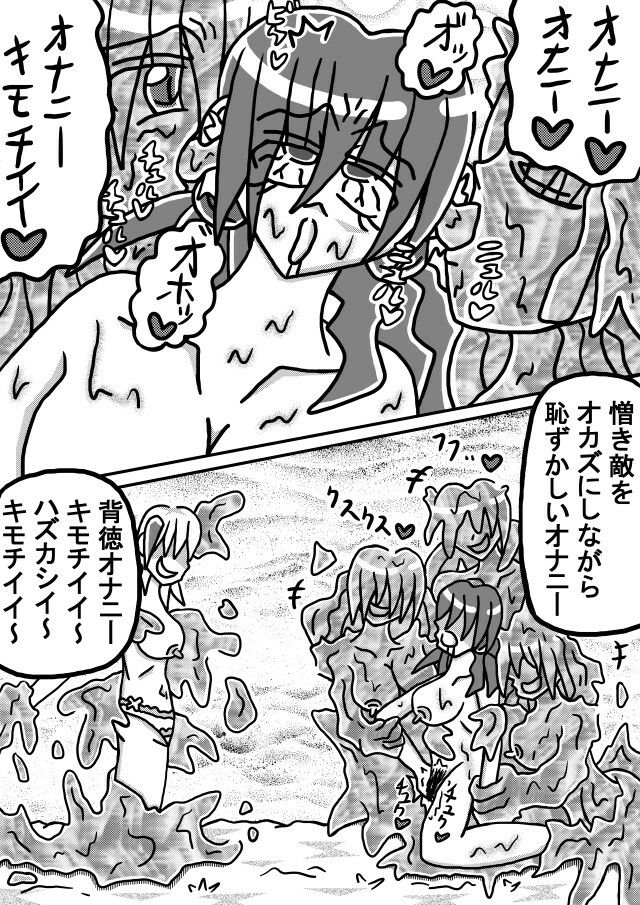 人外レズクエスト「スライム村後編」第一話〜第三話まとめ - サンプル画像 4
