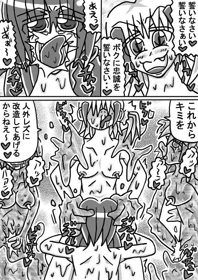 人外レズクエスト「スライム村後編」第一話〜第三話まとめ - サンプル画像 7