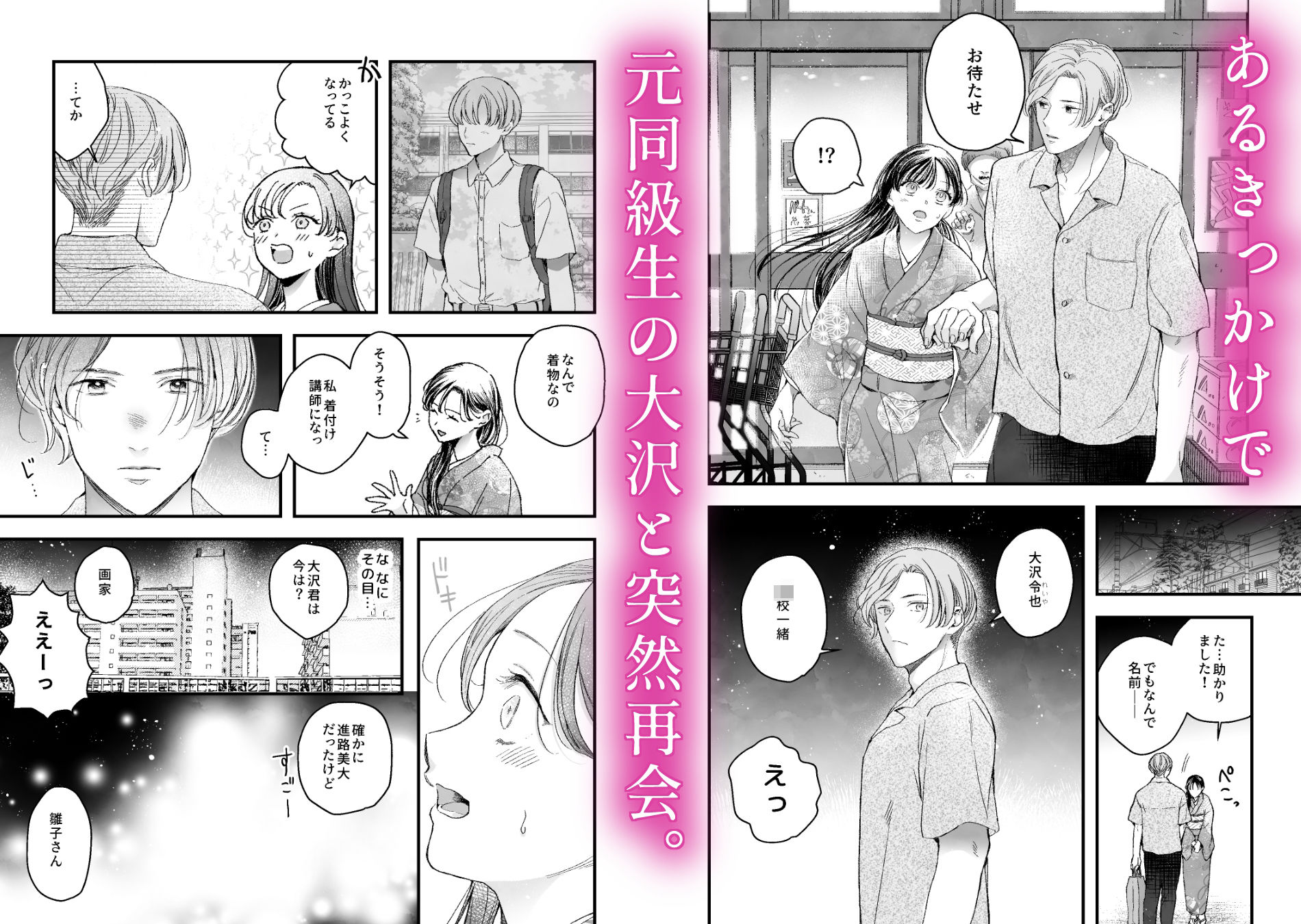 秘め事のススメ -着物プレイがしたい私×うなじフェチの画家の彼- - サンプル画像 3