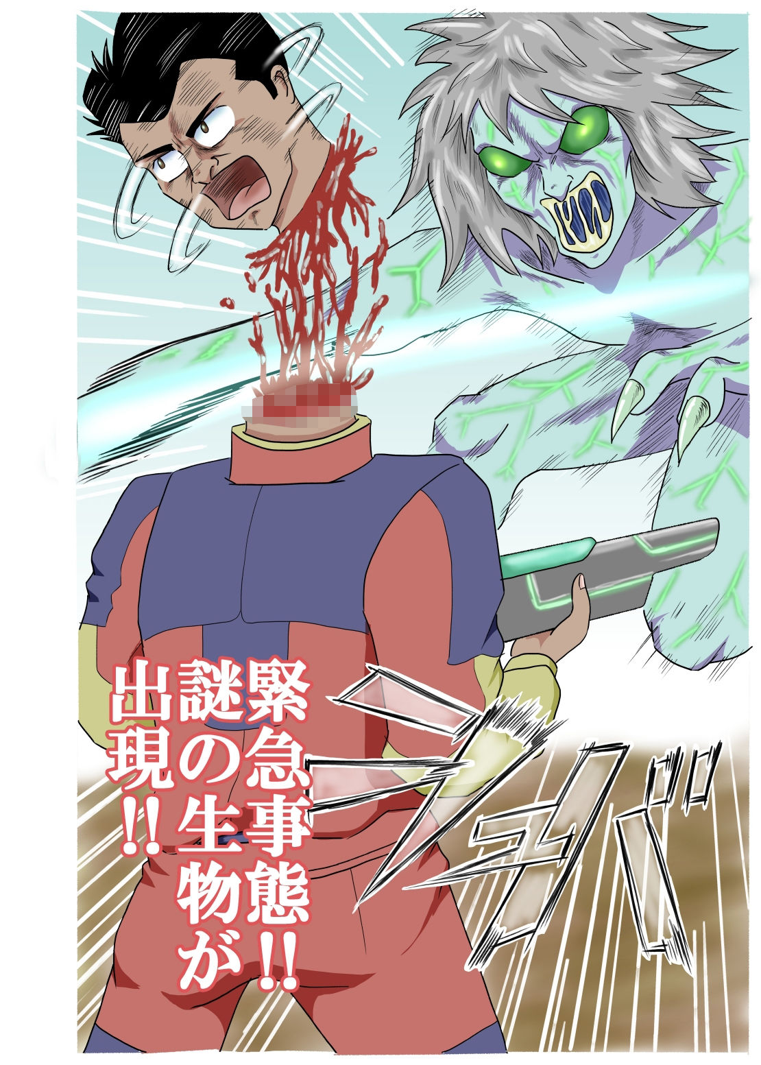 DevidedFuture（ディバイデッドフューチャー） - サンプル画像 1