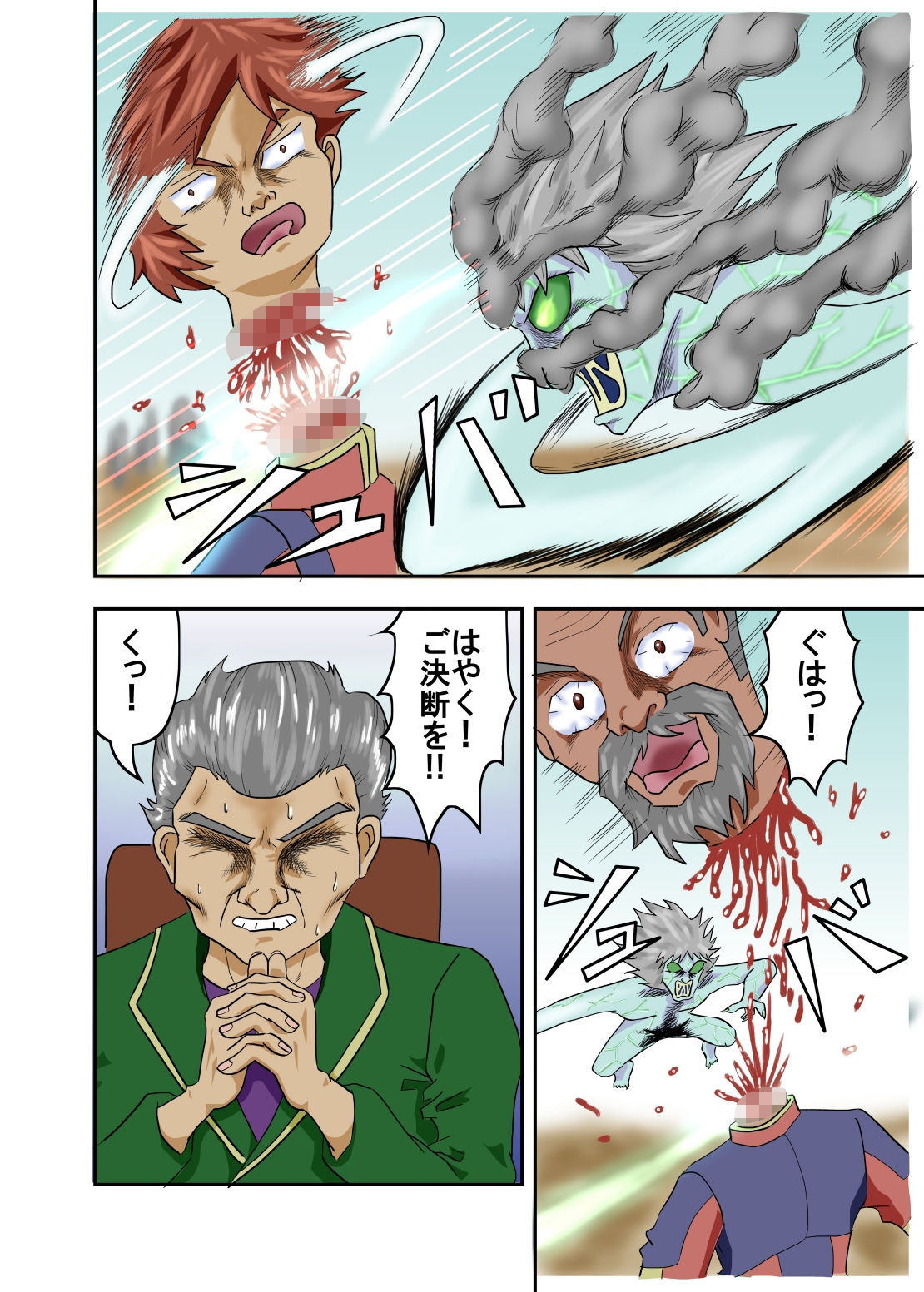 DevidedFuture（ディバイデッドフューチャー） - サンプル画像 3