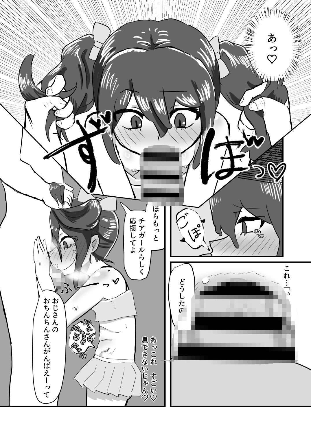純愛調教済みオナホ女の子といちゃらぶえっちしようプラス - サンプル画像 3