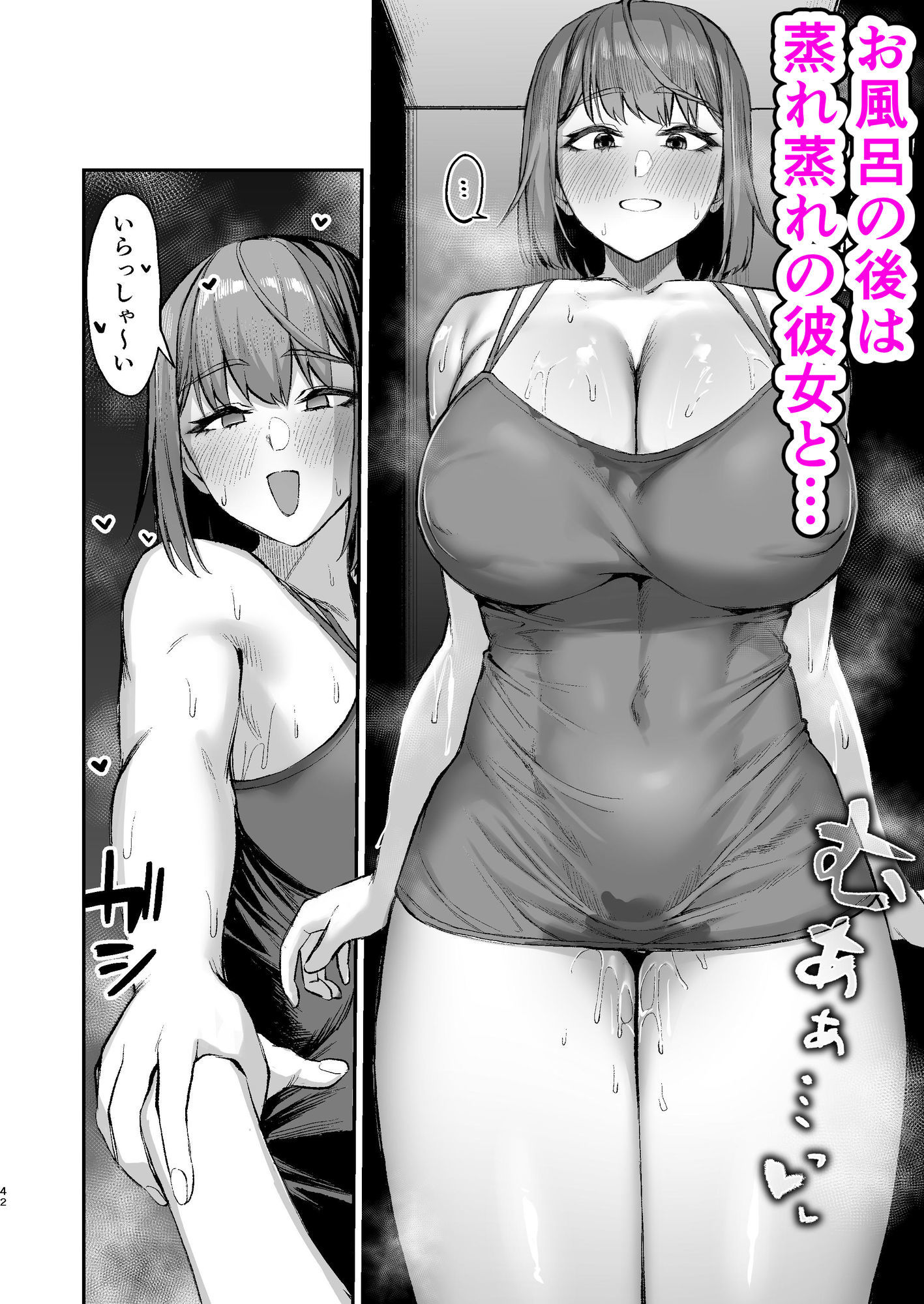 でっかい女子に食べられる！！ - サンプル画像 7