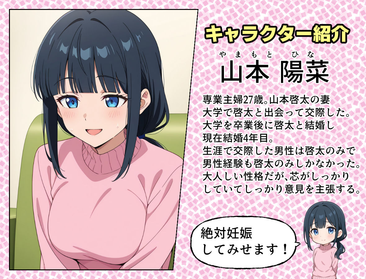性殖代行モーイク〜精子ゼロからはじめる妊活生活〜 - サンプル画像 2