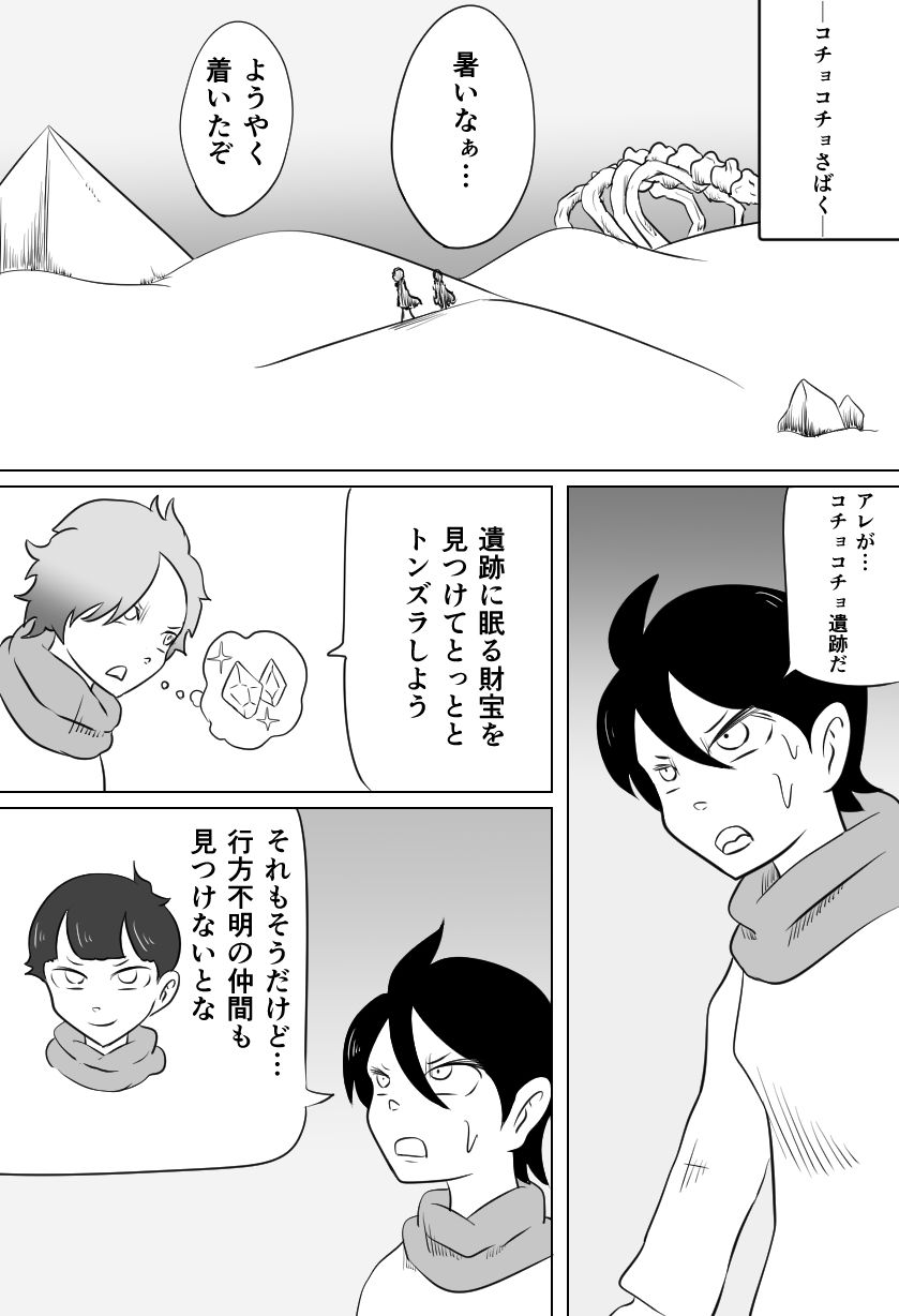 くすぐり遺跡の裁き - サンプル画像 1