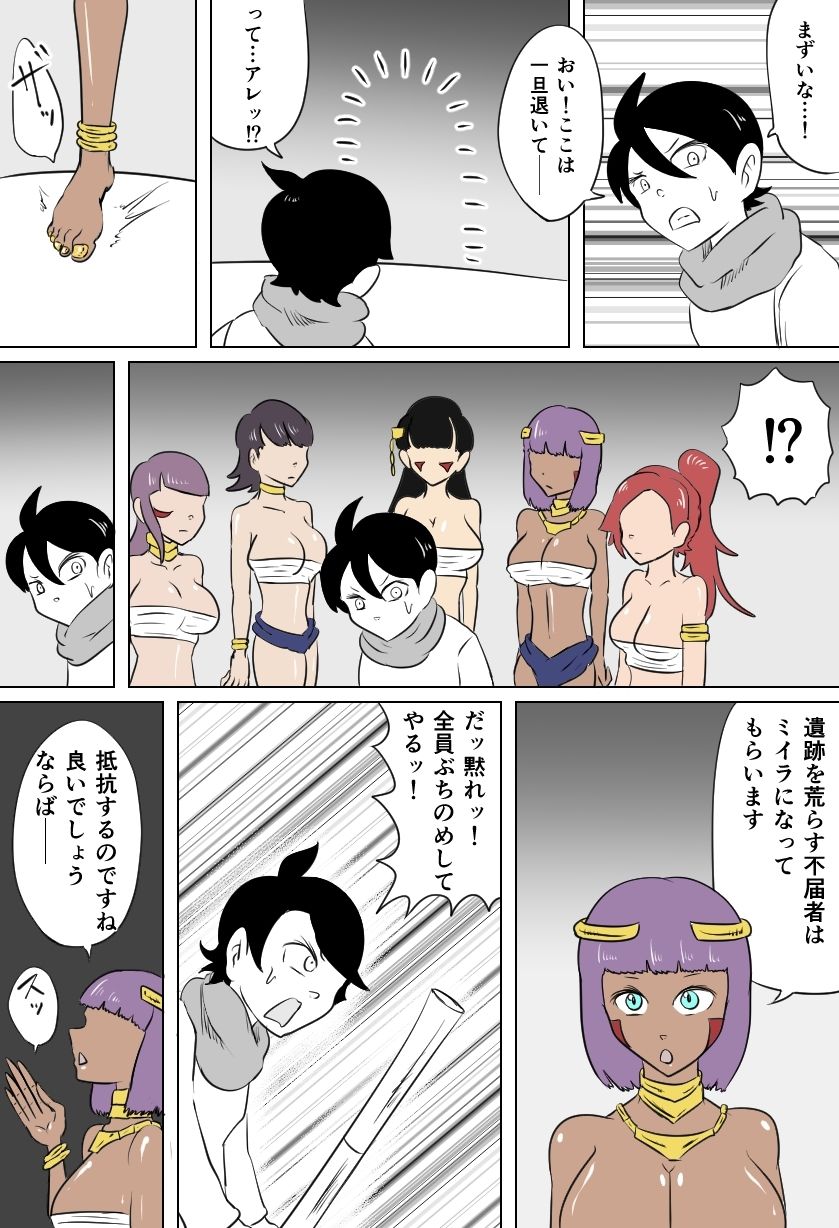 くすぐり遺跡の裁き - サンプル画像 3