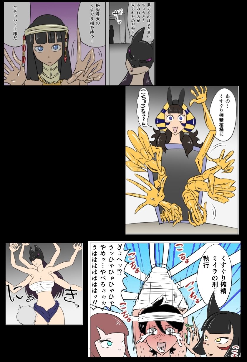 くすぐり遺跡の裁き - サンプル画像 6