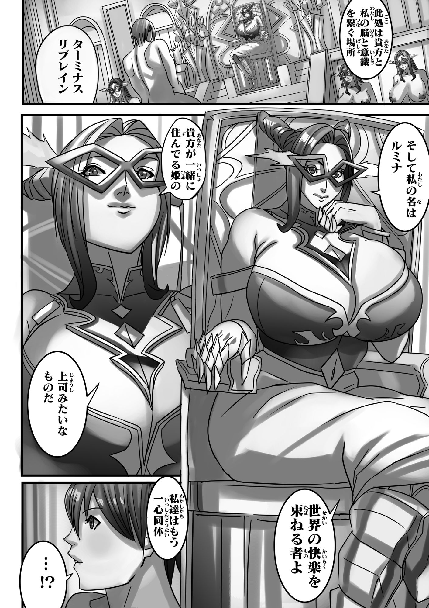 ヴィーナスマンションEpisode7 III-I Third description - サンプル画像 1