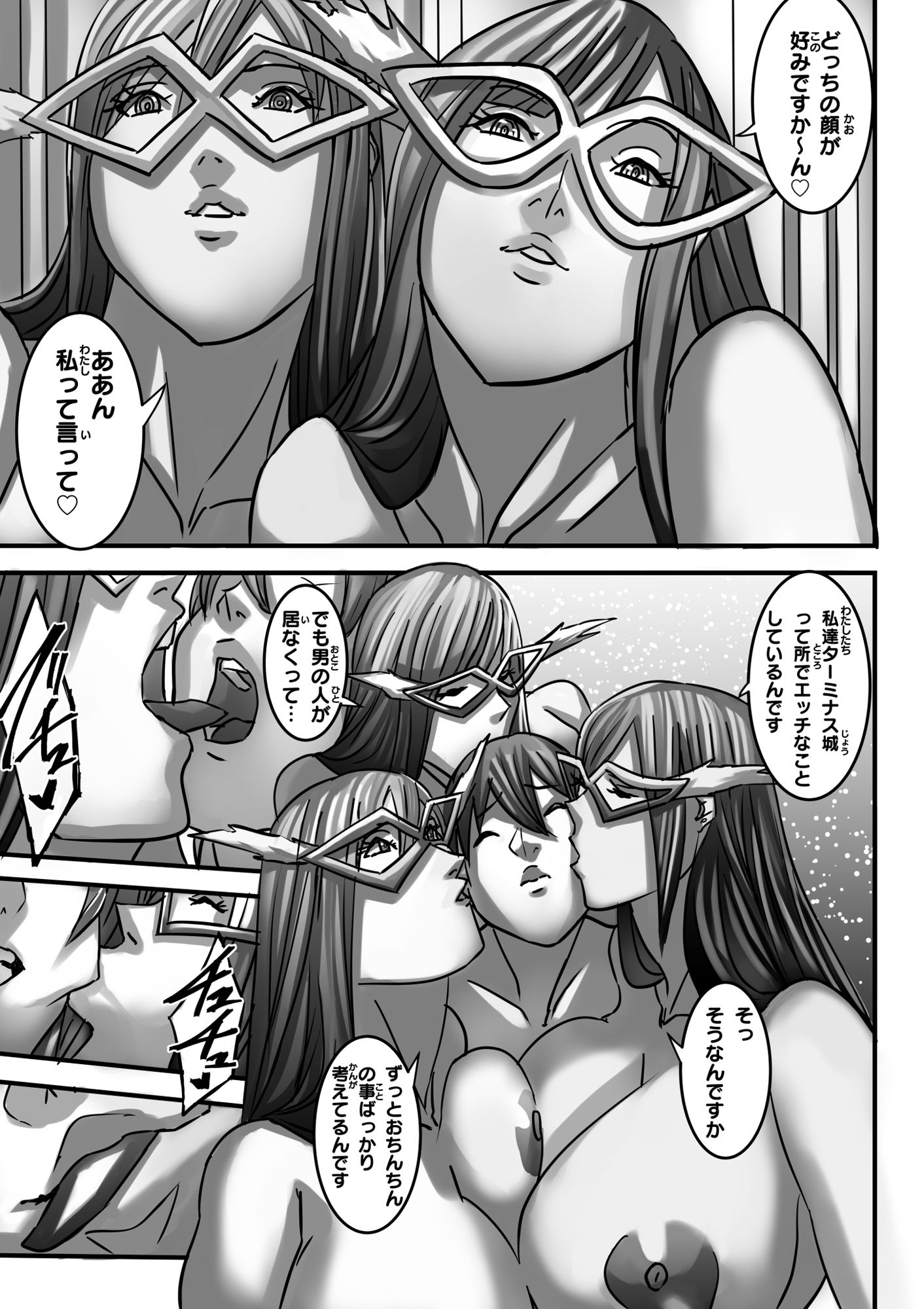 ヴィーナスマンションEpisode7 III-I Third description - サンプル画像 4