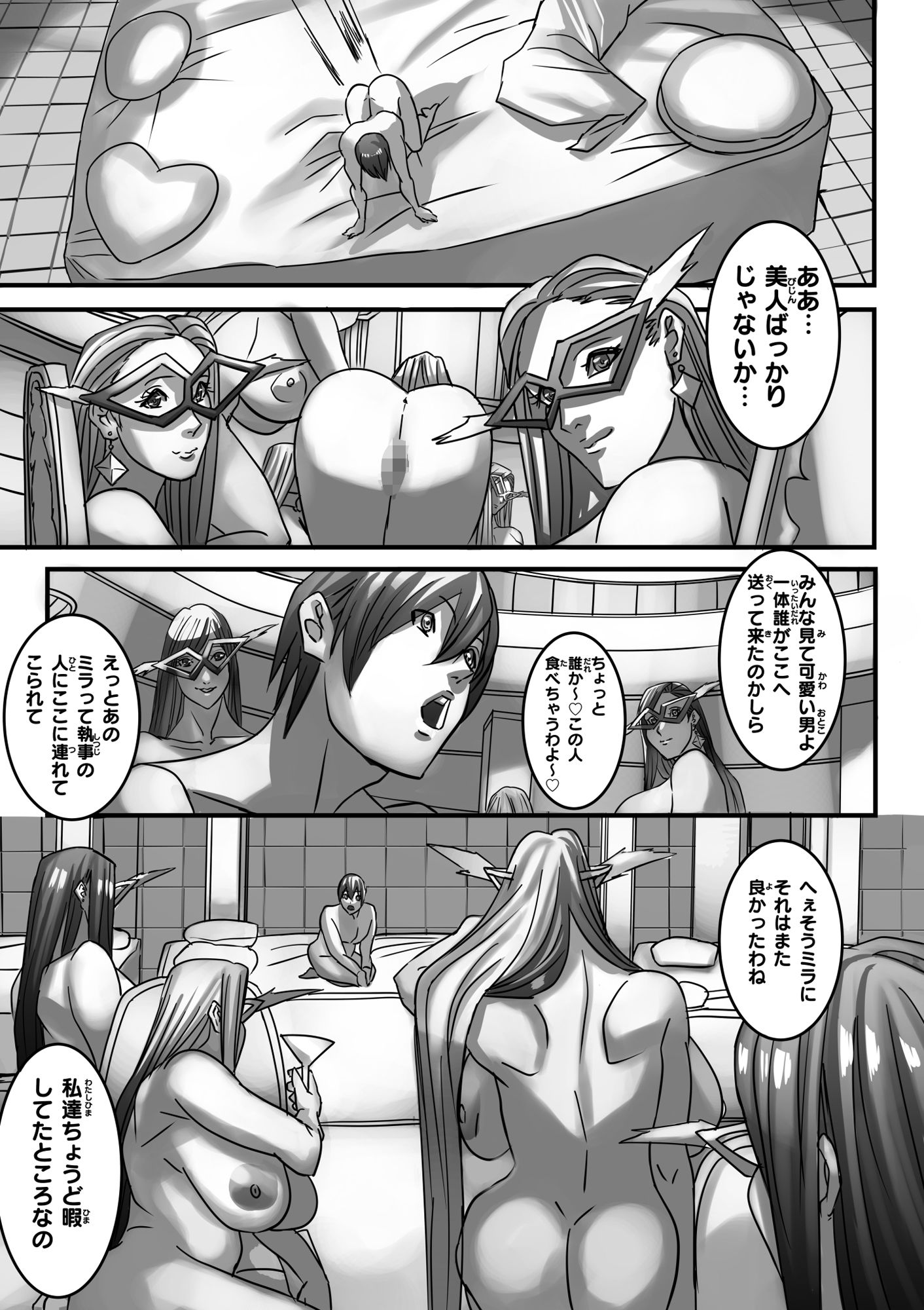 ヴィーナスマンションEpisode7 III-I Third description - サンプル画像 7