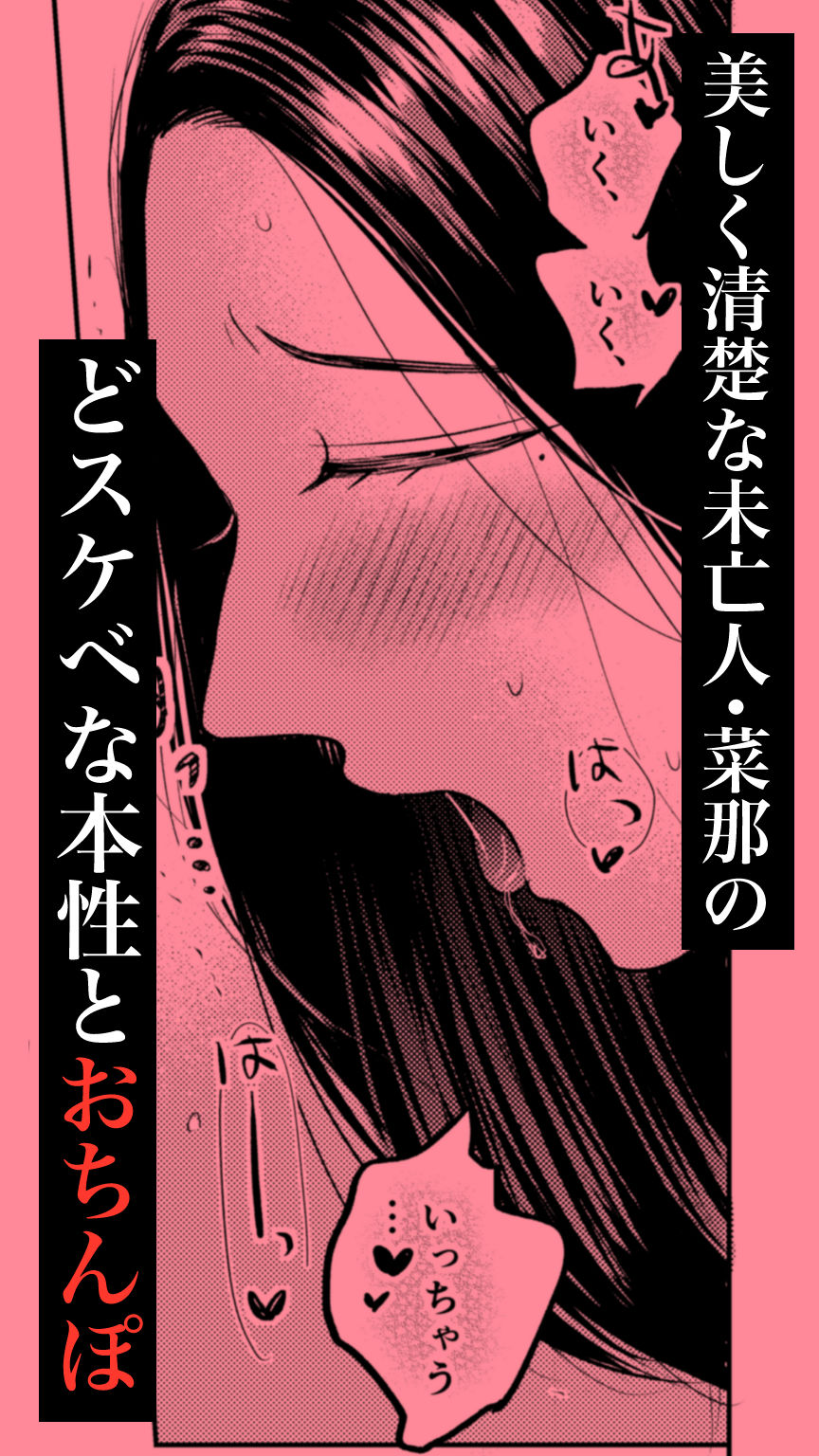 未亡人・菜那〜こんな綺麗なひとにおちんぽが付いていたらとても嬉しい…〜 - サンプル画像 5