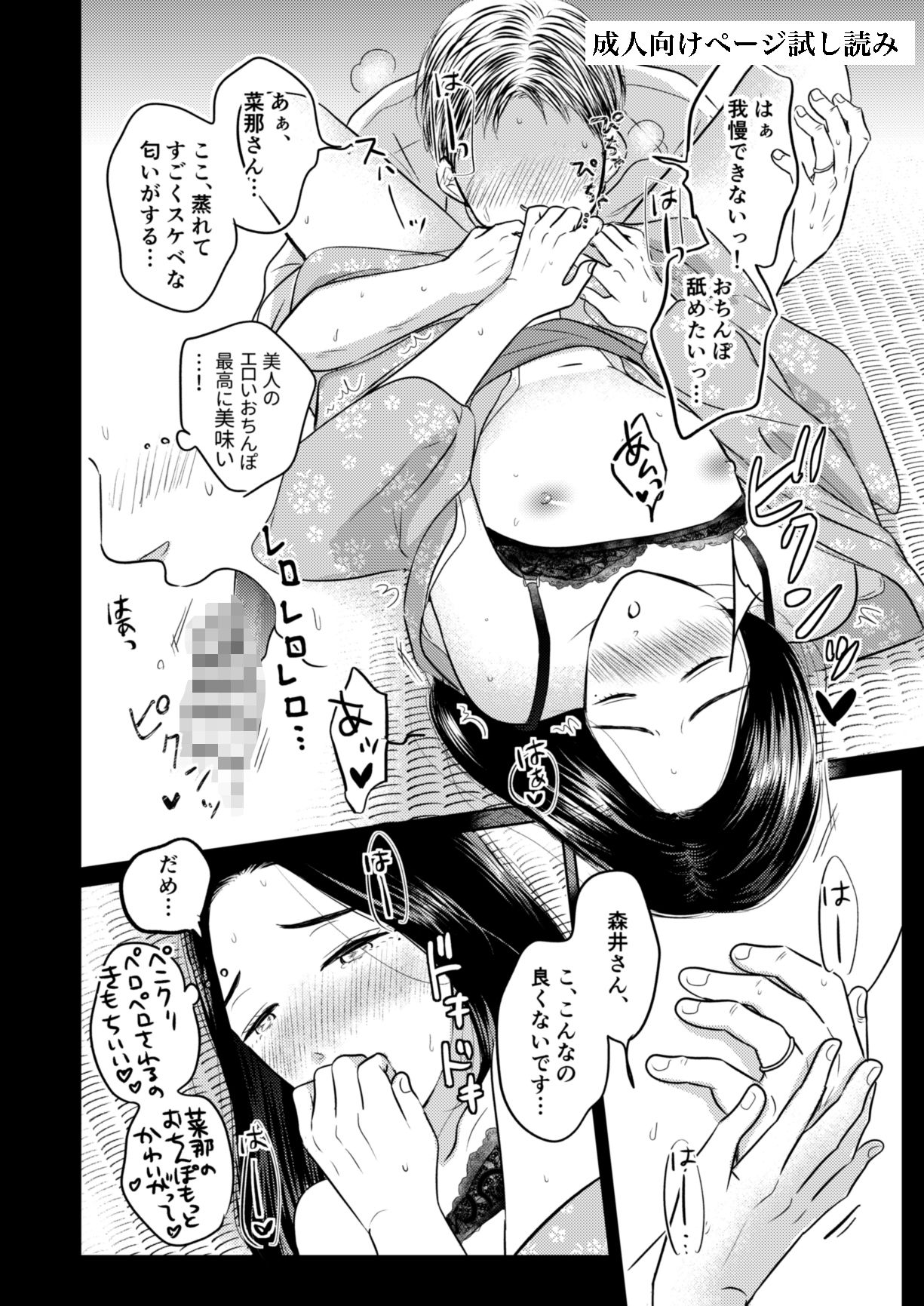 未亡人・菜那〜こんな綺麗なひとにおちんぽが付いていたらとても嬉しい…〜 - サンプル画像 6