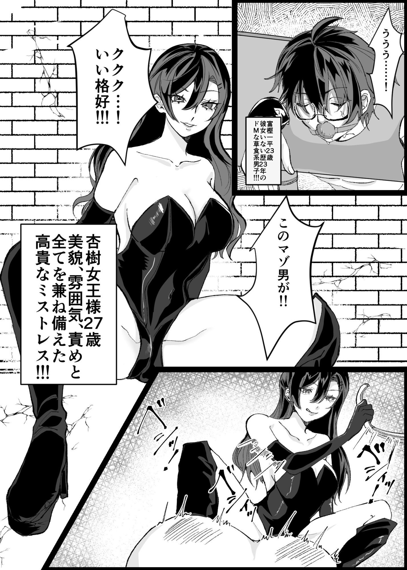 随従      女王様！！一生ついていきます！！ - サンプル画像 1