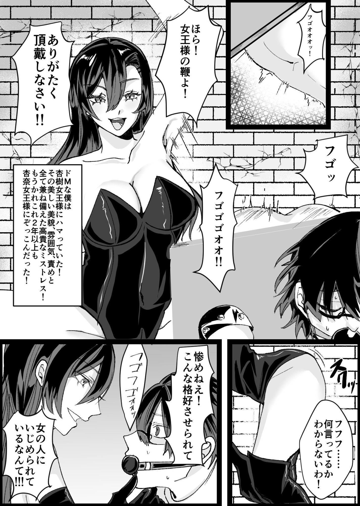 随従      女王様！！一生ついていきます！！ - サンプル画像 2
