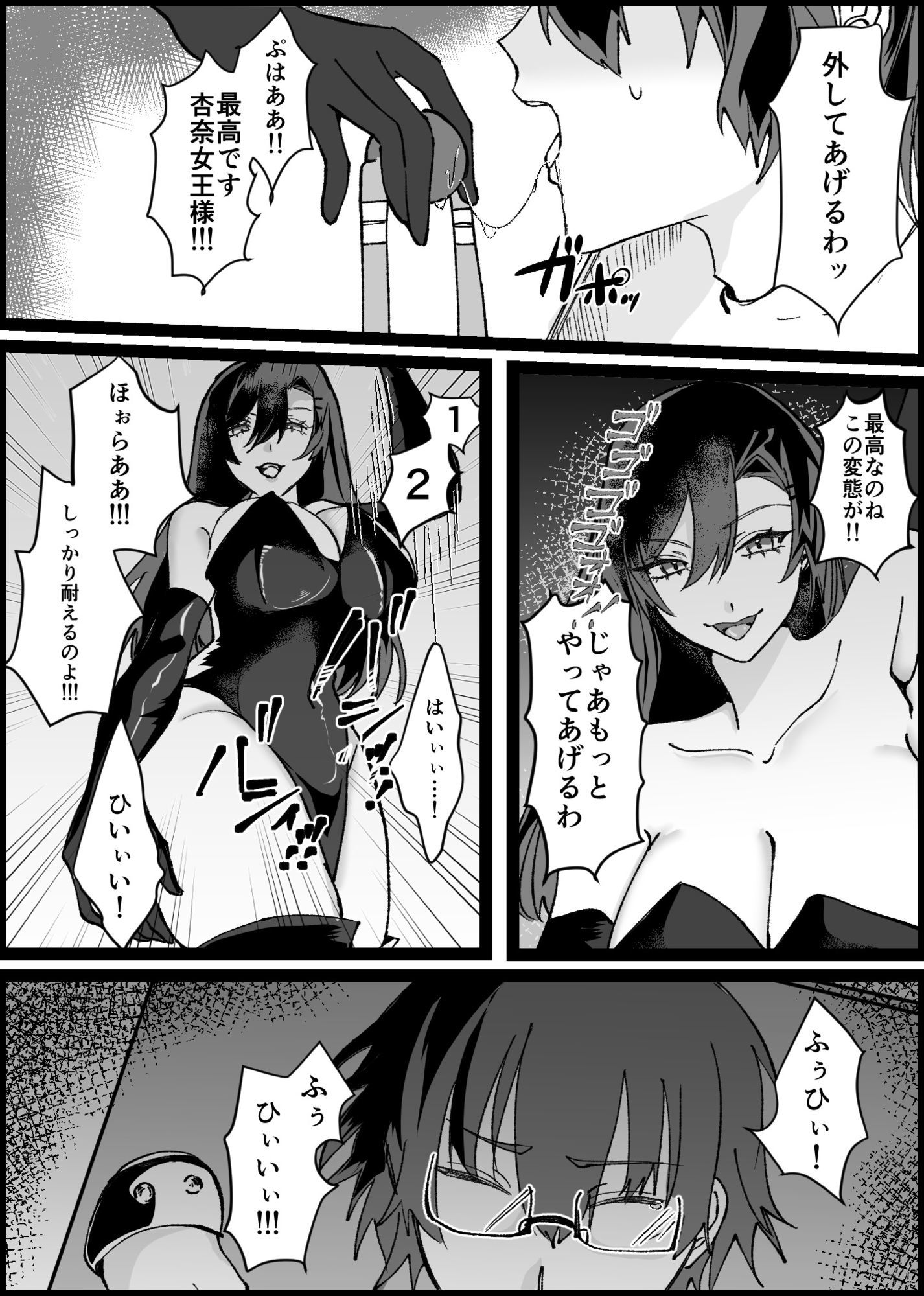 随従      女王様！！一生ついていきます！！ - サンプル画像 3