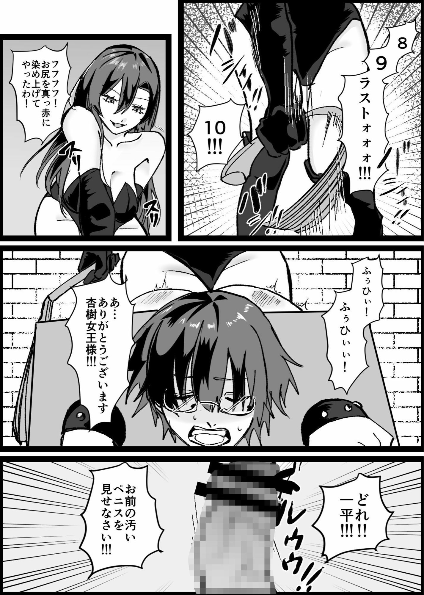 随従      女王様！！一生ついていきます！！ - サンプル画像 4