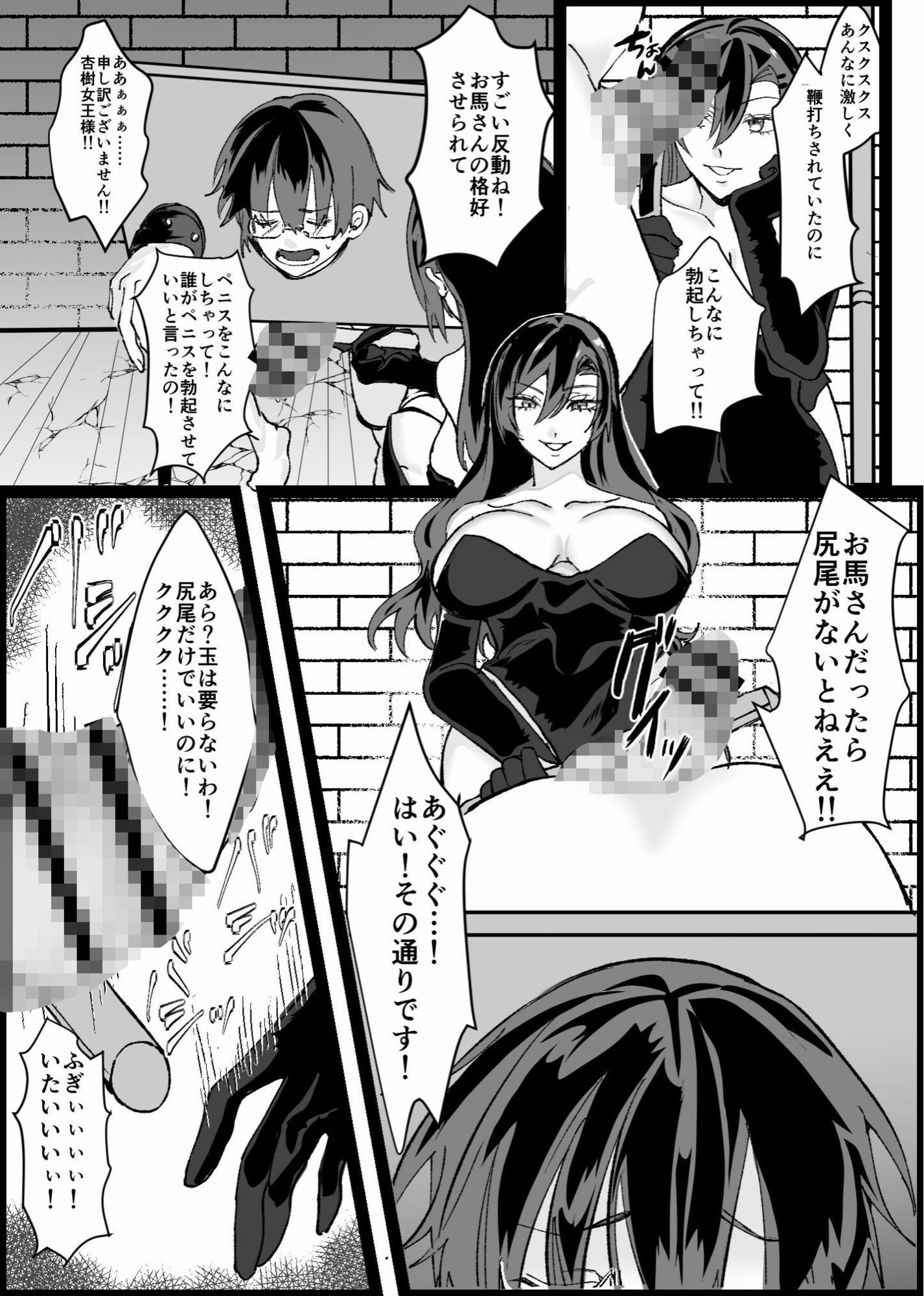 随従      女王様！！一生ついていきます！！ - サンプル画像 5