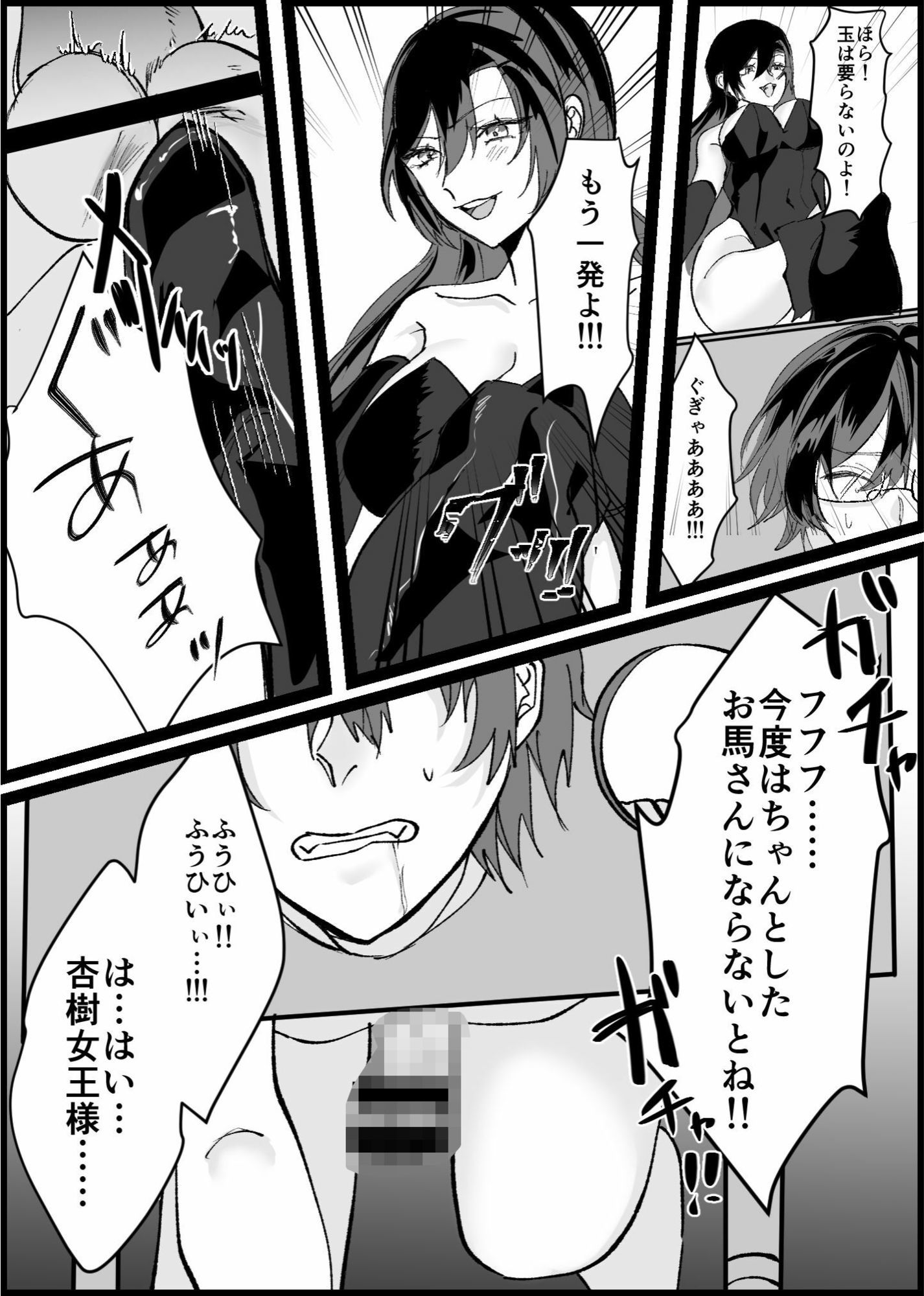 随従      女王様！！一生ついていきます！！ - サンプル画像 6