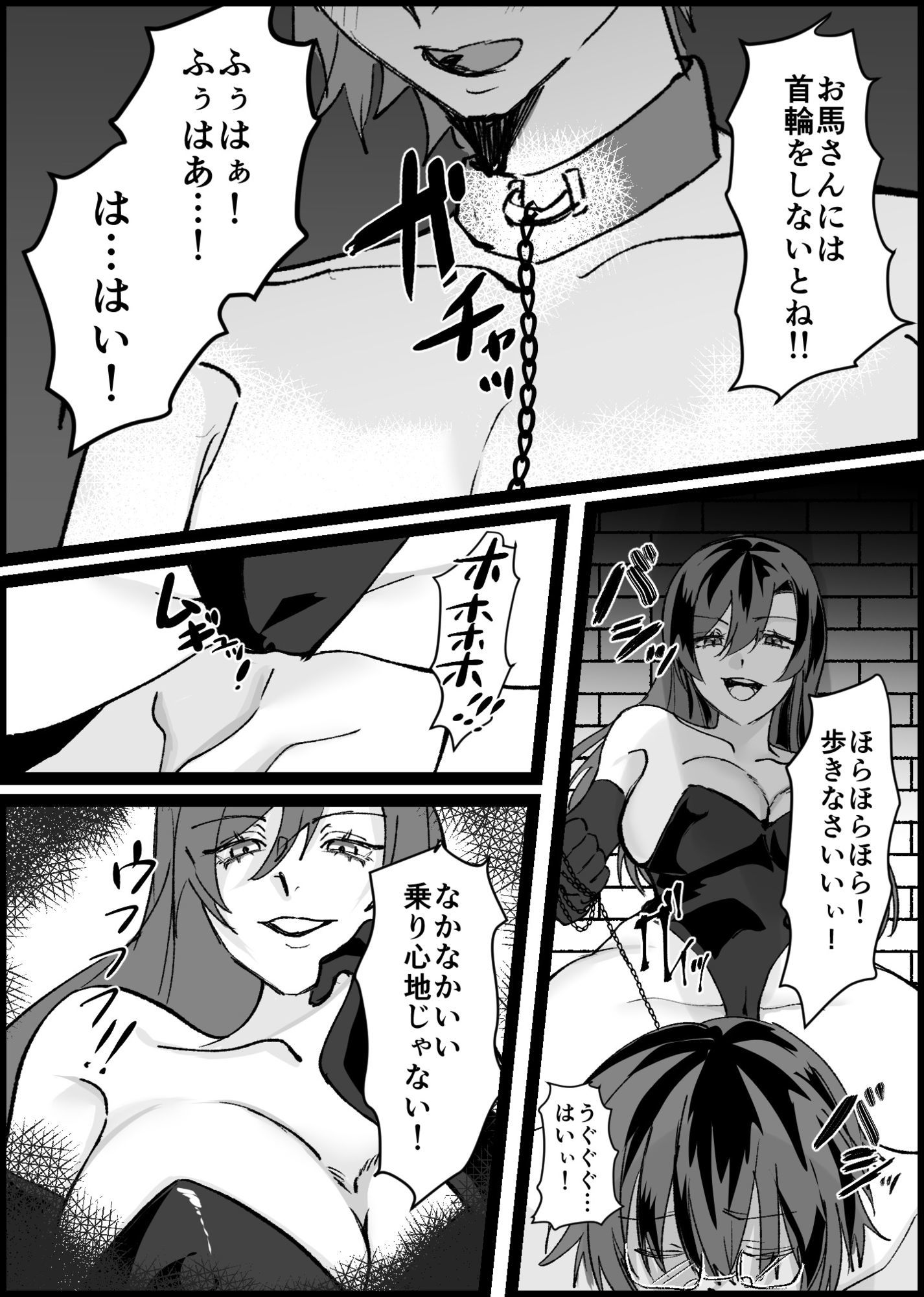 随従      女王様！！一生ついていきます！！ - サンプル画像 7