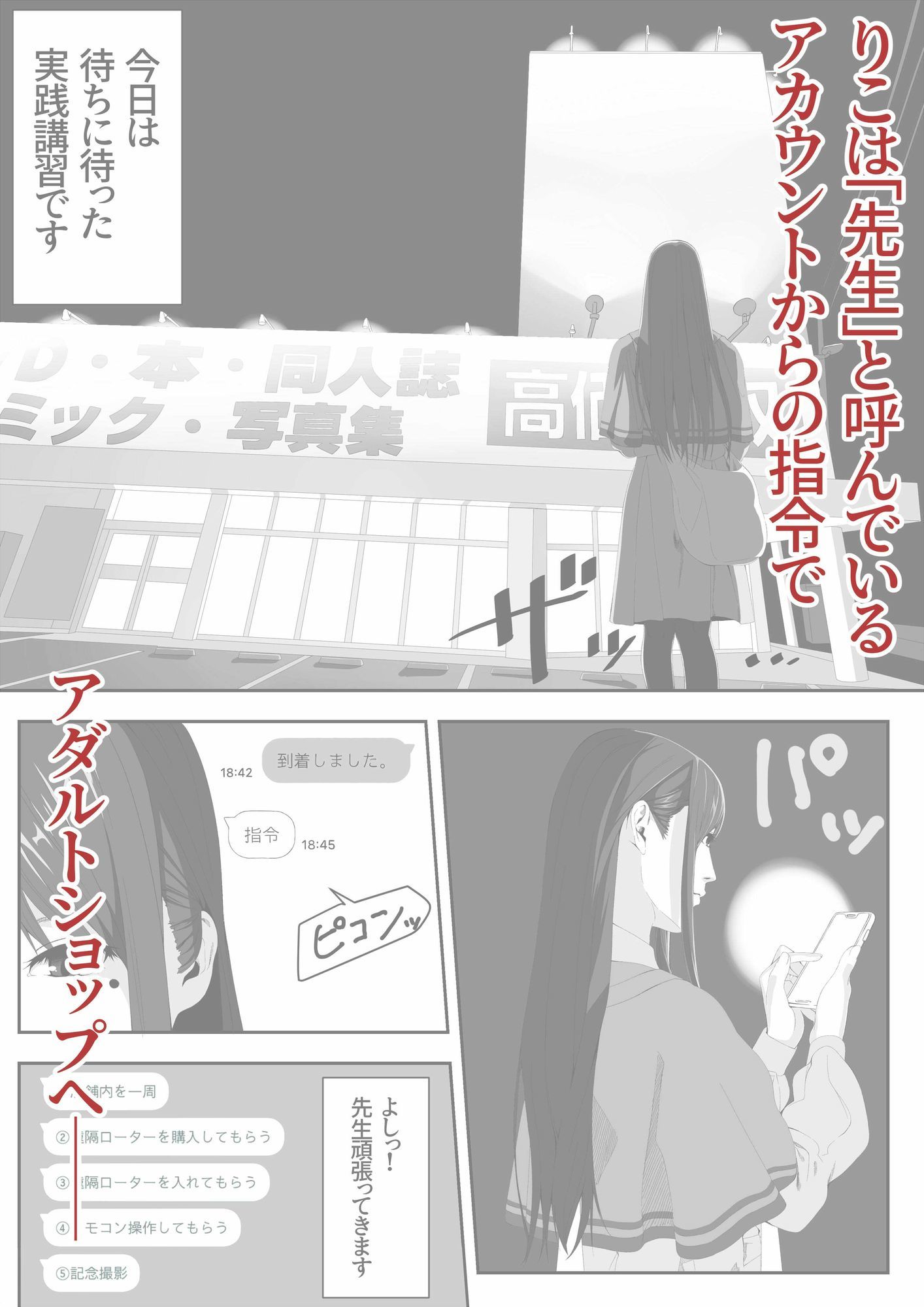 性癖マッチングアプリ - サンプル画像 4