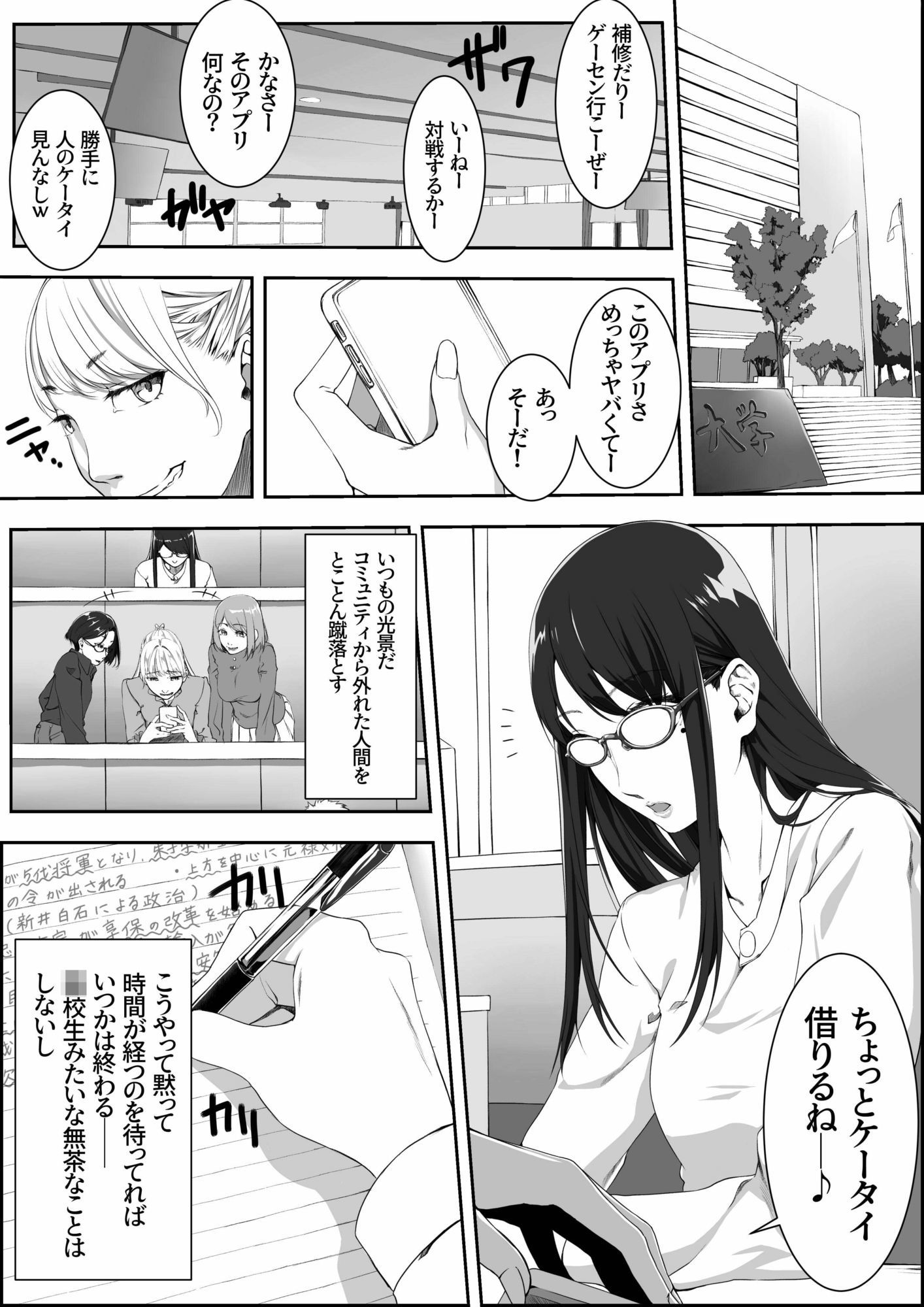 性癖マッチングアプリ - サンプル画像 7